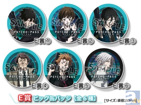 嫁コレコラボ「PSYCHO-PASS　サイコパス」くじ　8月31日より全国アニメイトにて一般販売開始!!-4