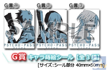 嫁コレコラボ「PSYCHO-PASS　サイコパス」くじ　8月31日より全国アニメイトにて一般販売開始!!-6