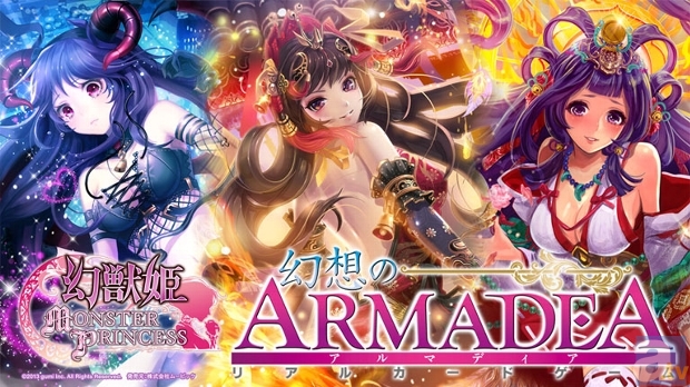 まったく新しい新感覚カードゲーム「幻想のARMADEA（アルマディア）」始動！-1