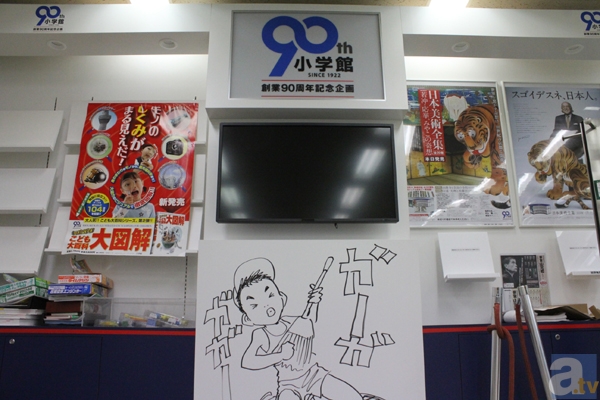 小学館ビル・ロビーに有名作家らの「ラクガキ」がズラリ！　8月24日・25日にはロビーを一般公開-6