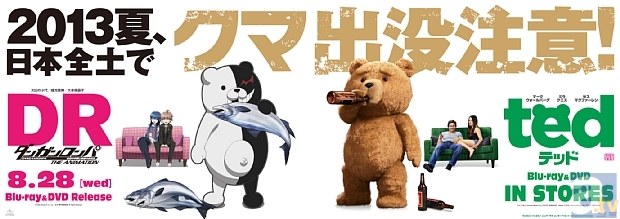 「テッド」×「ダンガンロンパ」日米、今一番ワルい“クマキャラ”がCMコラボ！　本日より駅貼りポスターも登場！