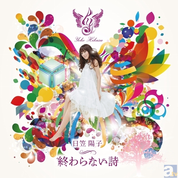 アニサマに出演した日笠陽子さんからコメントが到着！　初単独ライブイベントのタイトルも決定！-4