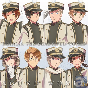 9月25日にアニメ『ヘタリア The Beautiful World』のサウンドトラックCDが発売！　-1