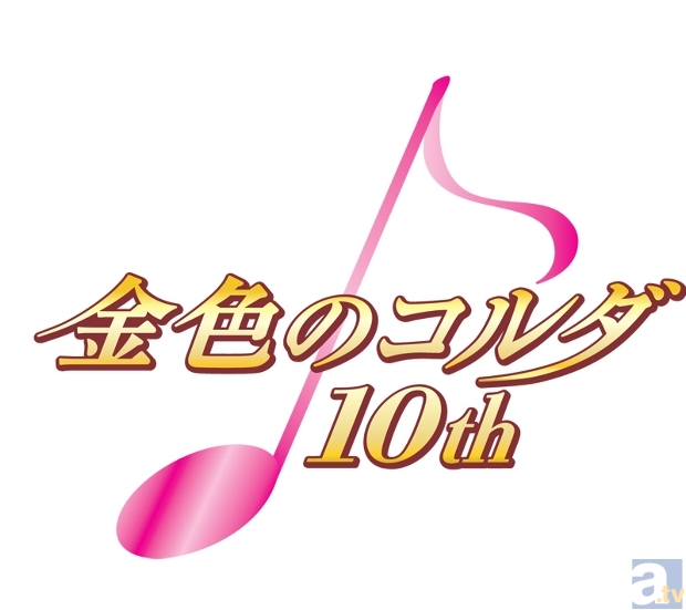 ゲストは伊藤健太郎さんと内田夕夜さん　ニコ生で『金色のコルダ』10周年記念スペシャル生放送が配信決定！-2