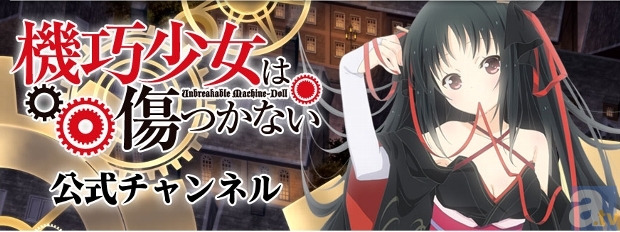 Unbreakable Machine Doll – Facing “Genuin Legends”