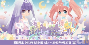 @games(アットゲームズ)から最新ニュースが到着！パステルな魔法を唱えて変身！……ガチャ＠セルフィ登場！Vol.8-2