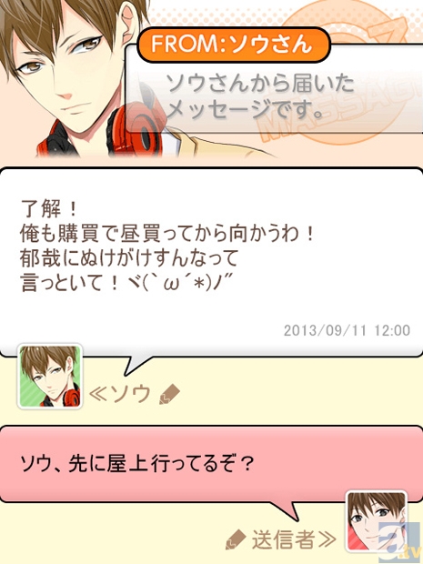 学園けも耳BLゲーム『School ZOO!-発熱けも耳男子-』が本日9月11日より配信スタート！-5