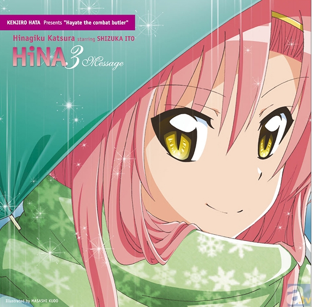 『ハヤテのごとく!』桂ヒナギク3rdアルバム「HiNA3 Message」発売決定! 「ヒナ祭り祭り2」も開催!-1
