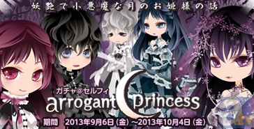 @games(アットゲームズ)から最新ニュースが到着！妖艶で美麗、惑わす三姉妹……ガチャ＠セルフィ登場！Vol.9-2