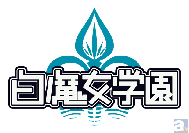 9月21日公開「でんぱ組.inc」主演映画『白魔女学園』、坂本監督＆脚本・吉田玲子さん超ロングインタビュー-6
