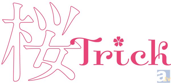 テレビアニメ『桜Trick』TBS、BS-TBSにて今冬放送！　キャストには、戸松 遥さん＆井口裕香さんを起用の画像-2