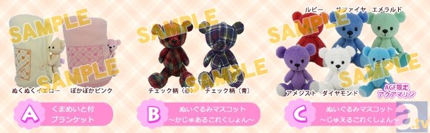 11月2日・3日開催の「AGF2013」で、ハズレなしの『K』アニくじ、アニメイトでしか買えない「アニ☆カプ」が発売!-4