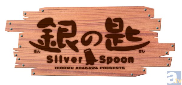 テレビアニメ『銀の匙 Silver Spoon』第11話「走り出せ、八軒」より先行場面カットが到着！の画像-9