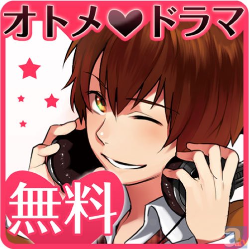 音声ドラマ配信アプリ『オトメ▼ドラマ』にてときめき＆HなYLCスイートキス文庫配信開始!!-1