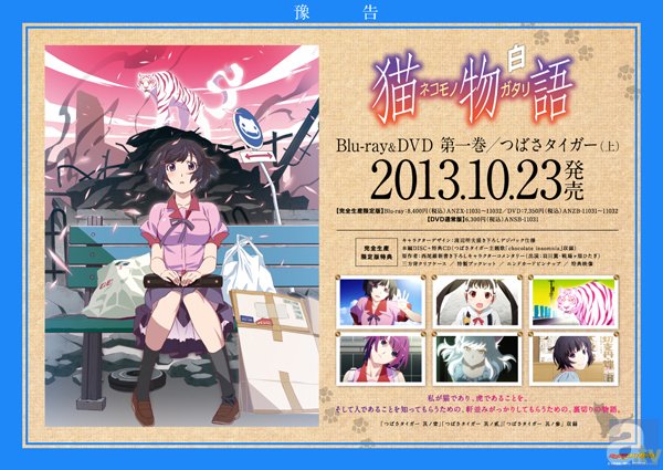 <物語>シリーズセカンドシーズン『囮物語』の新PV公開！　さらに、9月21日の読売新聞朝刊に西尾維新さん描き下ろしの『なでこミラー』掲載-6