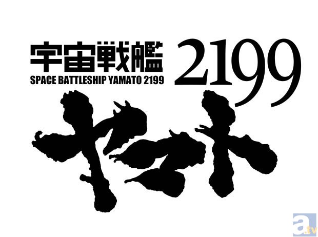 写真を応募して巨大ヤマトを完成させよう！　「巨大ヤマトアートをつくろうキャンペーン」 9月20日（金）16時より特設HPにて応募受付開始！-2