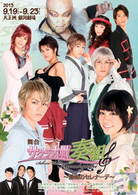 舞台「サクラ大戦奏組 ~薫風のセレナーデ~」出演者コメント公開-2