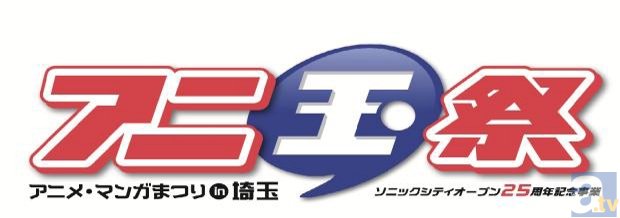 i☆Risもやってくる｢アニ玉祭｣プレイベントが開催！　車内でコスプレ自由の「コスプレトレイン」も運行決定！-2