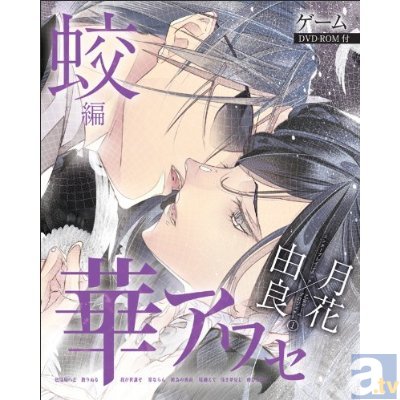 人気乙女ゲーム『華アワセ』が、ついに舞台化！　若手実力派俳優が競演し、美しき華たちが咲き乱れる！-1