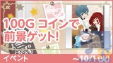 @games(アットゲームズ)から最新ニュースが到着！月の光のように美しい……ガチャ＠セルフィ登場！Vol.10-6