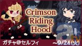 @games(アットゲームズ)から最新ニュースが到着！月の光のように美しい……ガチャ＠セルフィ登場！Vol.10-7