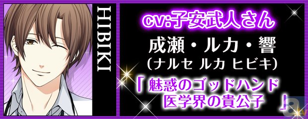 配信前から話題のアプリ『5人の恋プリンス～ヒミツの契約結婚～』待望の全キャライラスト＆サンプルボイス＆キャラムービー公開！-5