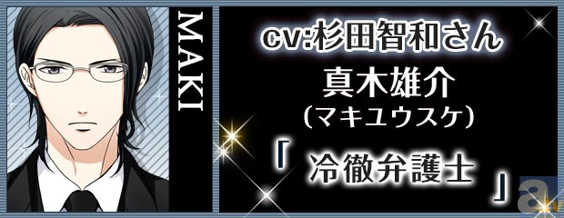 配信前から話題のアプリ『5人の恋プリンス～ヒミツの契約結婚～』待望の全キャライラスト＆サンプルボイス＆キャラムービー公開！の画像-7