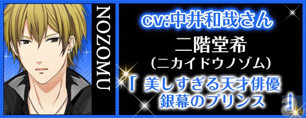 配信前から話題のアプリ『5人の恋プリンス～ヒミツの契約結婚～』待望の全キャライラスト＆サンプルボイス＆キャラムービー公開！