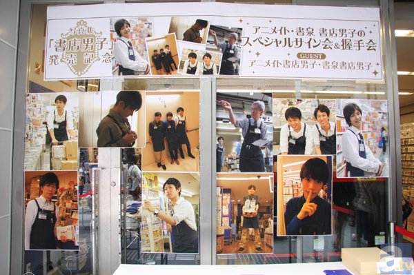 8人のイケメン書店店員が乙女の聖地・池袋でふれあい！　写真集『書店男子』発売記念イベントレポート-6