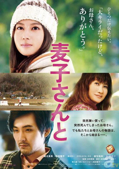 堀北真希さん主演映画『麦子さんと』の試写会＆吉田恵輔監督トークイベントがアニメイト池袋本店にて開催！-2