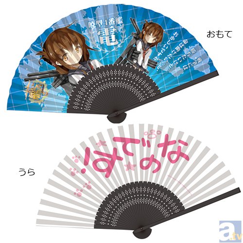 famima.com聯合艦隊が出撃! 「艦隊これくしょん~艦これ~」famima.comオリジナル商品50種類以上を販売開始!-5