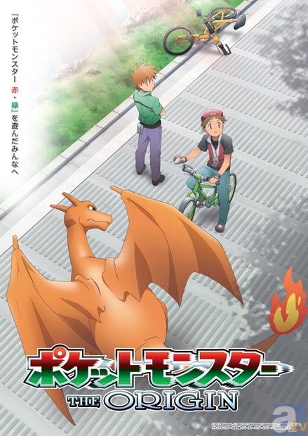 『ポケットモンスター赤・緑』がオリジナルアニメになって、今冬発売決定！　出演は、竹内順子さん、江口拓也さん、杉田智和さん！-1