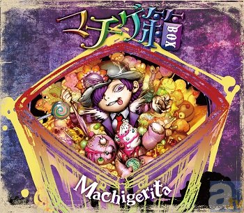 “マチゲリータ”全曲本人歌唱による初のアーティストフルアルバム「マチゲ箱」のジャケ写が公開！　さらに試聴もスタート!!-1