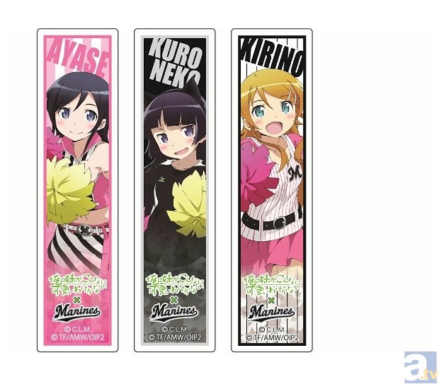 俺妹　千葉ロッテマリーンズコラボ　キーホルダー　高坂桐乃　新垣あやせ　黒猫 俺妹 千葉ロッテマリーンズコラボ キーホルダー 高坂桐乃 新垣