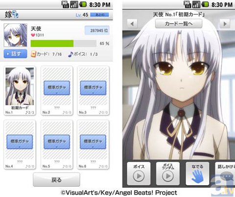 『嫁コレ』アニメ『Angel Beats!』の「天使」が嫁に!!-1