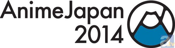 【速報】TAF＆ACEを発展させた新たな大型アニメイベント「AnimeJapan」発表！　ビックサイトにて2014年3月22日(土)・23日(日)の二日間にて開催-1