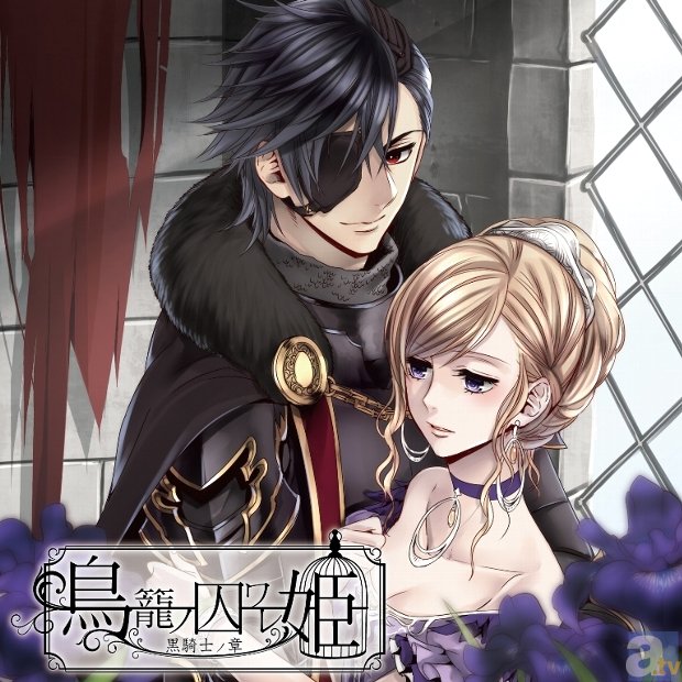 森久保祥太郎さんが熱演！　騎士と禁断の恋愛が愉しめるシチュエーションCD第2弾が10月16日に発売！-2