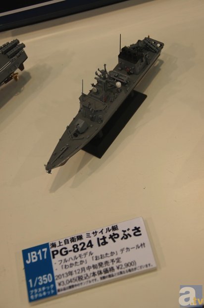 『艦これ』商品多数確認！　全日本模型ホビーショー　ブースフォトレポート１-17