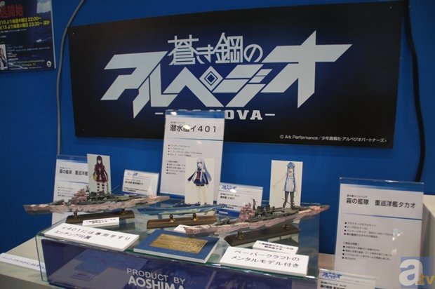 『艦これ』商品多数確認！　全日本模型ホビーショー　ブースフォトレポート１-39