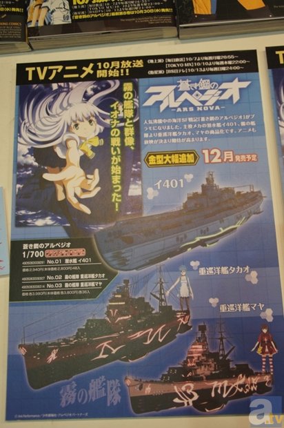 『艦これ』商品多数確認！　全日本模型ホビーショー　ブースフォトレポート１-42