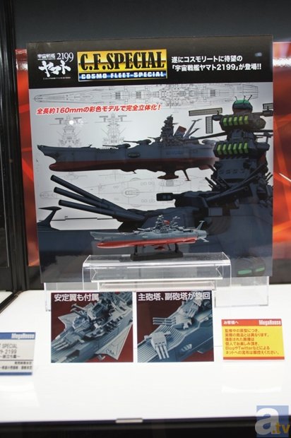 『ガルパン』、『艦これ』グッズ多数展示！　全日本模型ホビーショー　ブースフォトレポート２-11