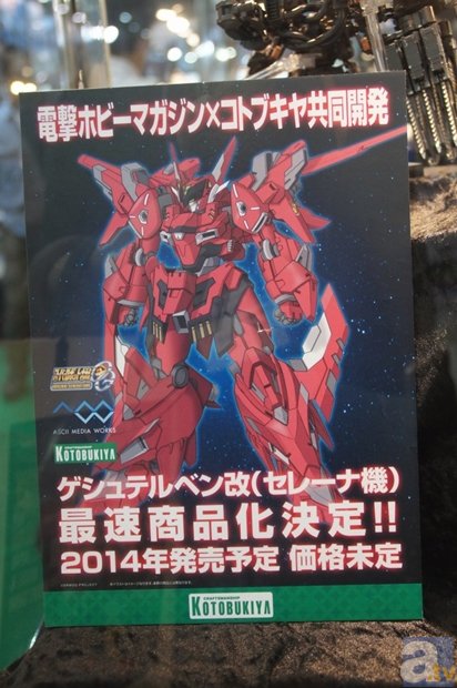 全日本模型ホビーショー　ブースフォトレポート６-22