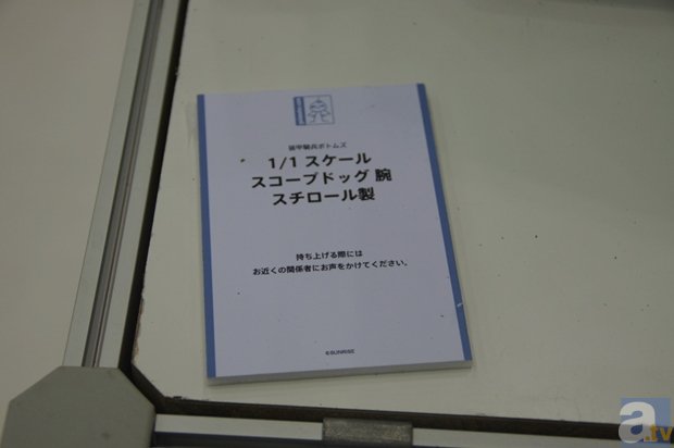全日本模型ホビーショー　ブースフォトレポート６-42