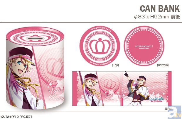 『うたの☆プリンスさまっ♪マジLOVE2000％』より新グッズ登場！　缶バンク、レジャートートバッグ、キャリングケースがデザエッグより発売決定！-4
