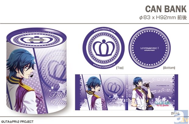 『うたの☆プリンスさまっ♪マジLOVE2000％』より新グッズ登場！　缶バンク、レジャートートバッグ、キャリングケースがデザエッグより発売決定！-3