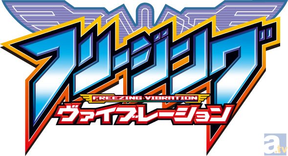 『フリージング ヴァイブレーション』第2話「Evolution Pandora」より場面カットが到着-5