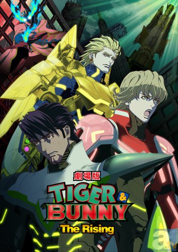 『劇場版 TIGER ＆ BUNNY -The Rising- SUPER PRELUDE』より公式レポートが到着！　新キャラ役の中村悠一さんも含めたメインキャストのコメントも大公開！-5