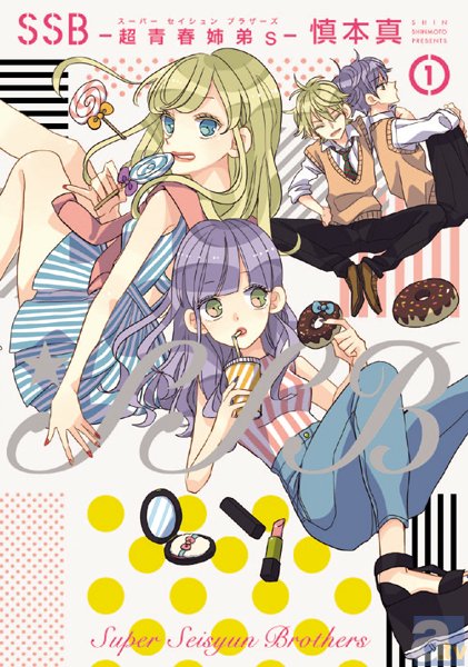 「ポラリスCOMICS」創刊に合わせて購入者プレゼントを実施！-1