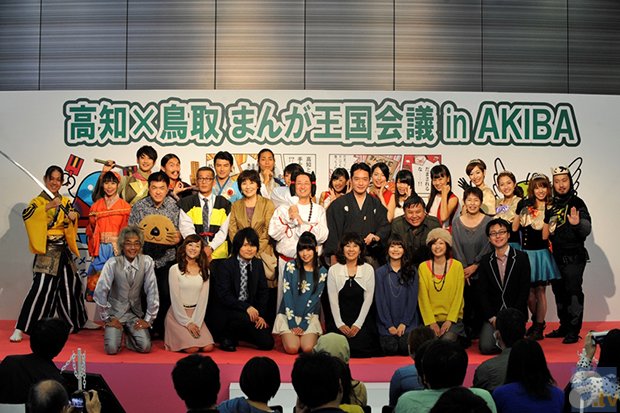 「高知×鳥取 まんが王国会議 in AKIBA」秋葉原に高知・鳥取ゆかりの大人気声優が登場！-1