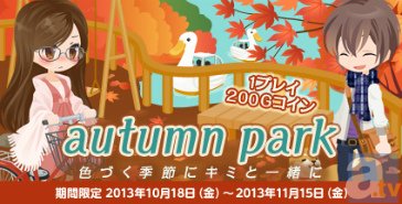 @games(アットゲームズ)から最新ニュースが到着！満天の星空の下……ガチャ＠セルフィ登場！Vol.12-4